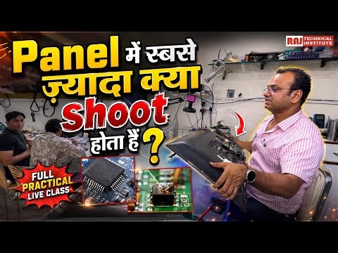 किस कारण ज़्यादा होती है पेनल मैं शॉटिंग | led tv display panel repair | led tv repairing course