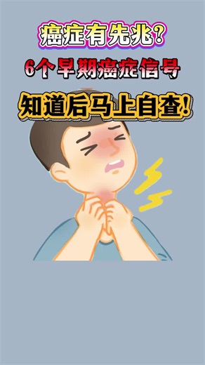 Early Signs of Cancer: How to Self-Check Symptoms