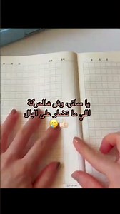 حركة ذكية وينا عنها🙂‍↔️💗 #الرسوم #مدرسة #اكسبلور