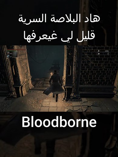 Exploring the Hidden Old Workshop in Bloodborne