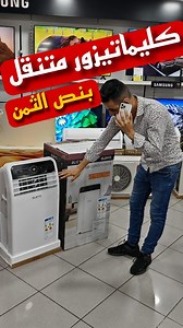 36K views · 424 reactions | Découvrez le climatiseur réversible...