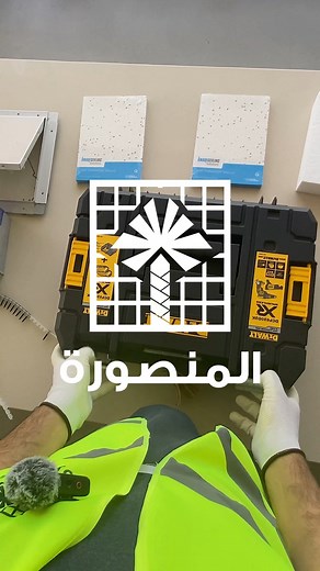 4.6K views · 53 reactions | XR Brushless code : N810694 #dewalttools | المنصورة القابضة | Facebook