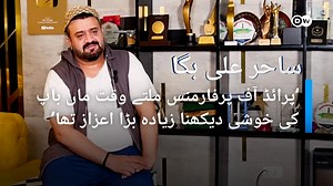 80K views · 664 reactions | پاکستان کے معروف موسیقار ساحر علی بگا کے...