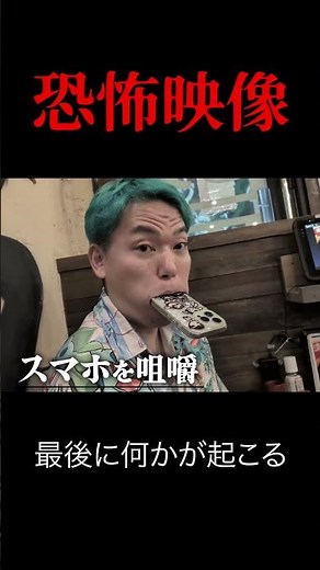 [Horrifying Footage] The Man Who Eats Anything #SomaTransistor #HumanFear #Horror #Alcohol