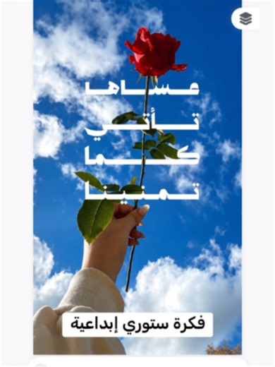 طريقة دمج النص مع الصورة بطريقة احترافية #خطوط_عربية #تصميمي❤️ #خط_عربي #صور_كانها_الك🦋 #صور_كأنها_لك #تصويري📸 #خط_عربي_فنون_الخط