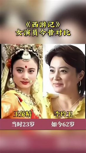 《西游记》演员今昔对比，你还记得他们吗？#那个演员让你印象最深刻呢？#一代人的回忆#满满的过去