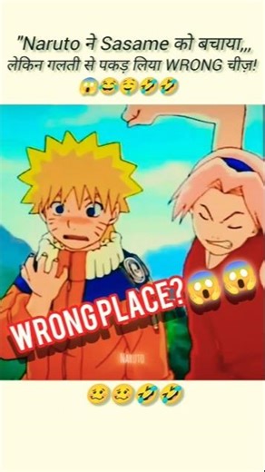 “Naruto ने Sasame को बचाया… लेकिन गलती से WRONG जगह पकड़ ली! 😱 Sakura ने देख लिया तो… 😂”