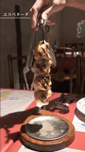 「東京で食べられるポルトガル料理」[ポルトガル料理] #shorts #ポルトガル #世界の料理 #ワイン #郷土料理