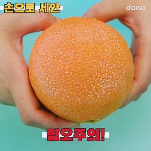 다이소 '전동 세안기'로 모공까지 시원하게!