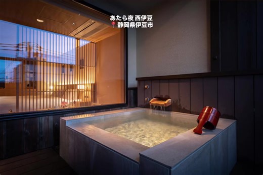 『源泉かけ流し露天風呂』 TikTok予約で楽天4,000pt還元。 agodaとTrip.com10%割引適用。 詳細は場所タグからご確認いただけます。 後で見返せるように保存してね。 📍あたら夜 西伊豆 〒410-3302静岡県伊豆市土肥324 #楽天トラベルキャンペーン #TikTokGO #PR #伊豆 #JapanTravel