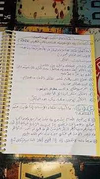 تمهيدي ٢٠٢٦ اسلامية سادس علمي(الاجوبة النموذجية لاسئلة التربية الإسلامية السادس علمي تمهيدي 2026