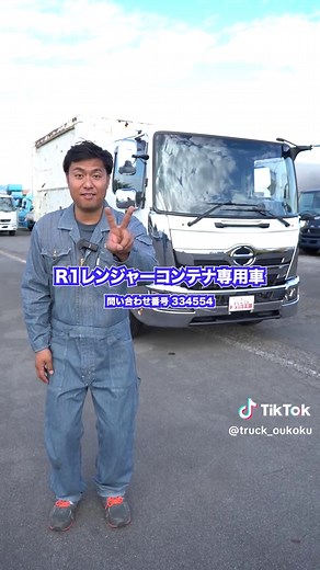 TikTokで運送会社のミカタ-トラック王国さんをチェック！