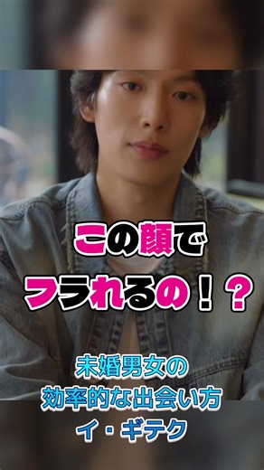 美しき2番手男子たち😭#韓国俳優 #韓国ドラマ #kdrama #kactor #失恋