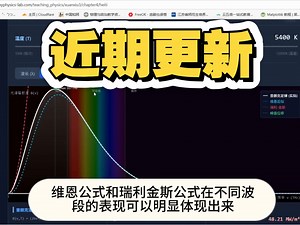 物理教学网站更新