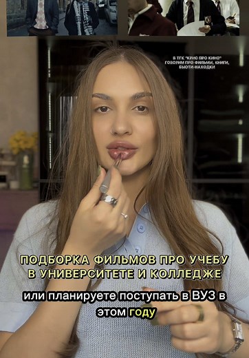 Лучшие фильмы про учебу в университете и колледже