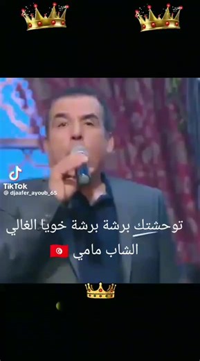 @Cheb_Mami_Officiel @Cheb Mami - الشاب مامي @SabahBarakatFans @Ahmed Ben Hassana Avocat #تونس_الجزائر_سوريا