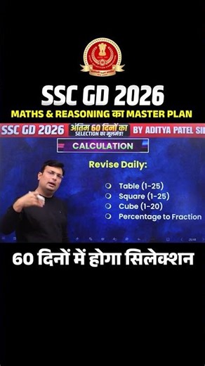 📘 SSC GD 2026 की तैयारी अब होगी बिल्कुल Smart! #SSCGD2026 #SSCGDPreparation