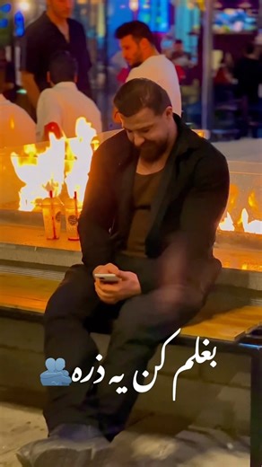 ‎مهدی فولادوند| لایف استایل |حال خوب| ورزش‎ on Instagram‎: "⁨ ⁨ ⁨ اگه از خدا یه آرزو داشتی براوردش کنه چ ارزو میکردی؟ . . ممنون میشم به پیجمم سر بزنید❤️🌹⁩⁩ داداشم خوش صدا ‪@sashakia.official‬⁩"‎