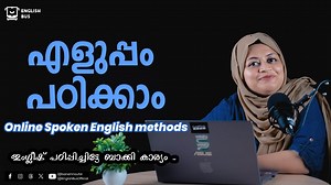 88K views · 1K reactions | Spoken English Malayalam Online For Beginners | Has, Have, Did | English Question-Making Practice | English Bus | Facebook