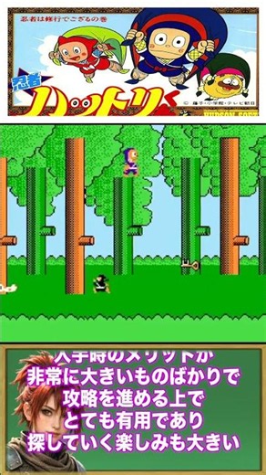 "Master the ninja techniques! Take on the training in the Famicom version of 'Ninja Hattori-kun'!...