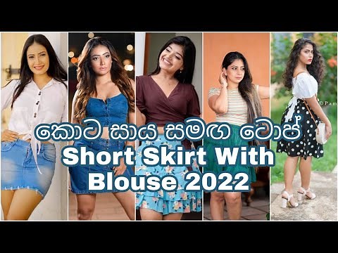 Short Skirt With Blouse || කොට සාය සමඟ ටොප් || 2022