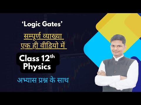Logic gates | Class 12 Physics chapter 14 | boolean equation, Truth table, symbol | Modern PHysics