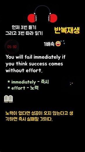 The 100% Failure Mindset: Open Your Ears and Start Speaking English Effortlessly in 30 Seconds #E...
