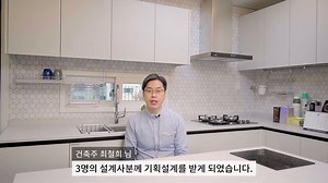 Dr. Build Neighborhood Commercial Facilities + Housing - Yangwon District Client Interview