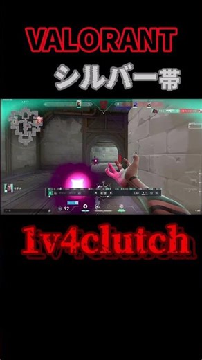 【VALORANT】えぐい1v4clutchでた！！！