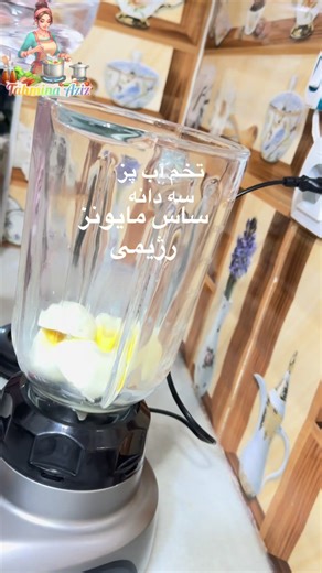طرز تهیه سس مایونز رژیمی برای سالاد