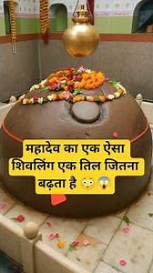 One such Shivling of Mahadev grows as big as a sesame seed 😳😱 #viral #facts #10questionsofhistory...