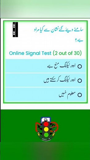 Learn driving signals in 1 minute | Overtaking prohibited