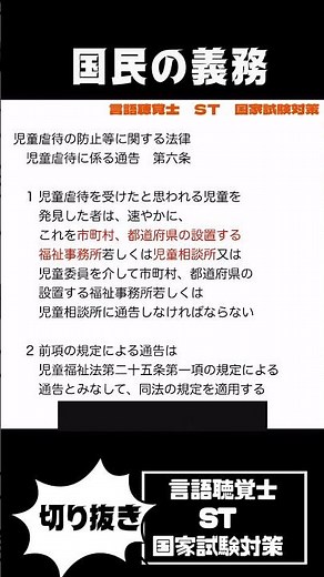 虐待通告 児童福祉法と児童虐待防止等に関する法律 2つの法律の歴史 虐待発見 どこに通告する？