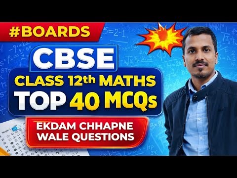 CBSE Class 12 Maths important Objective Question Ashu sir #cbse #class12