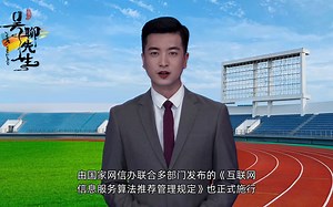 算法歧视、“大数据杀熟”、诱导沉迷等问题频繁进入公众视野，走出算法构建的信息茧房仍不容易