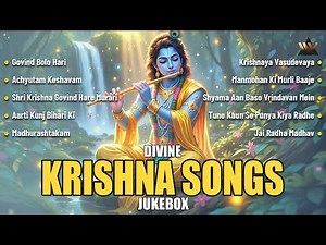 Divine Krishna Songs Jukebox | Nonstop Krishna Bhajan | Peaceful Krishna Bhakti Songs | कृष्ण भजन