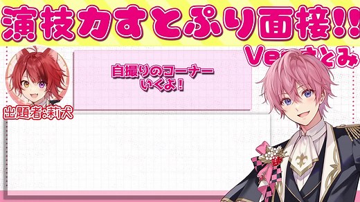 さとみの面接結果と自撮りのコツ