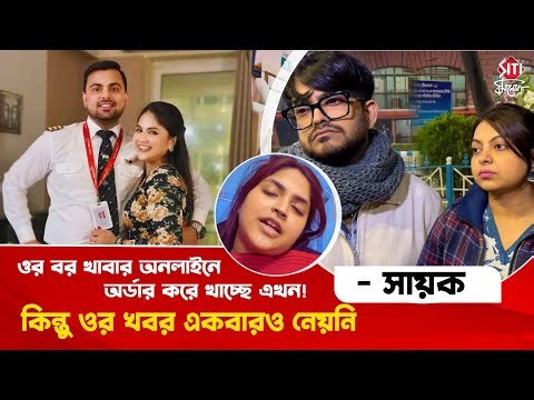 'ও অনেকদিন ধরে ঘুমের ওষুধ জমিয়েছে '- সায়ক প্রেরণা | Debolinaa Nandy | Sayak | Prerona