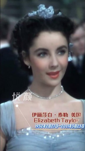 伊麗莎白·泰勒：紫羅蘭眼中的銀幕永恆女神Elizabeth Taylor: The Eternal Screen Goddess with Violet Eyes