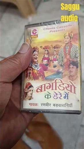 cheeta cassette presents 🌻Haryanvi ragni #ytshorts #audiocassette
