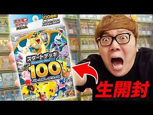 入院明けでポケカを生開封する生配信【来いリザードン】