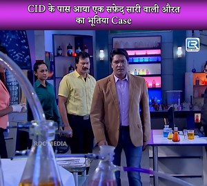 248K views · 9.2K reactions | CID के पास आया एक सफ़ेद सारी वाली औरत का भूतिया Case | सी.आई.डी | Full Episode HD (https://www.youtube.com/@jagobharatrdc?sub_confirmation=1) | Pocket Film | Facebook