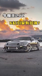 712K views · 4.2K reactions | 丰田Supra的2JZ六缸发动机到底有多强？ #车天车地 #汽车知识 #丰田supra #丰田牛魔王 | 车天车地 | Facebook