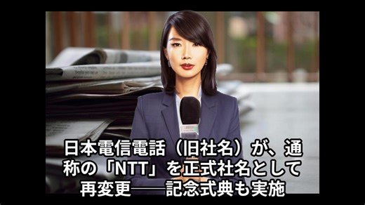 本日2025【７月１日】のニュース