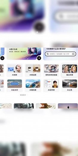 360智图拥有360搜索算法和图像生成式AI能力，让查图，作图文章配图省心省力，轻松了很多，提供正版图资源场景智能配图、图片智能处理等一系列服务，让找图作图，方便更加得心应手，丰富正版图片提升图片使用者获取图片的整体效率，方便快捷轻松实现正版图片自由！非常不错！