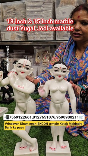 18 inch Yugal Jodi & 15 inch marble dust find quality available#laddugopal #hktv #krishna #shorts