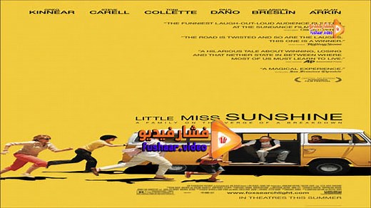 مشاهدة فيلم Little Miss Sunshine 2006 فشار فيديو