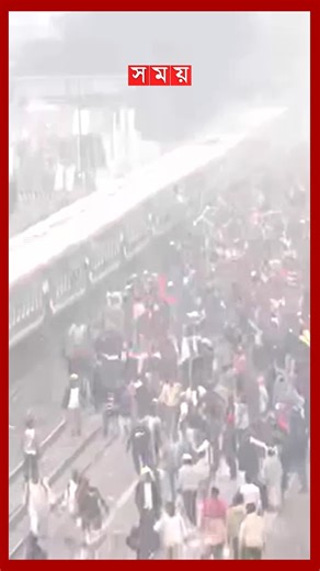 SOMOY TV on Instagram: "হঠাৎ চলে এলো ট্রেন, অল্পের জন্য বাঁচলেন বিএনপিকর্মীরা #TariqueRahman #BNP #300feet #trainline #somoytv #reelsfb"