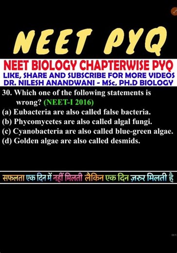 NEET PYQ Biological Classification #nileshanandwani #neetpreparation