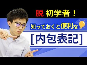 vol.029 脱初学者！知ってると超便利なPythonの内包表記とは？ | 中学生でもわかるPython入門シリーズ